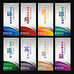 企业标语 企业文化
