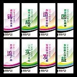 企业标语 企业文化