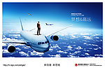 搏击长空