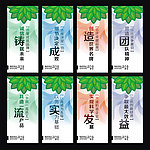 企业标语 企业文化