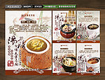 食疗文化 食疗养生