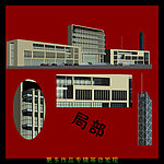 综合办公楼