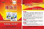 农药单页