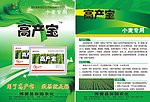 农药单页