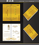 邀请函 高档邀请函