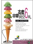 地产报广