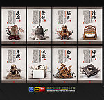 廉政文化