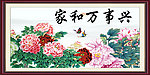 十字绣