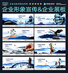企业文化墙