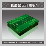 绿色保健品包装盒（平面图效果图）