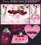 婚庆