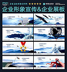 企业文化墙