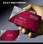 尊贵名片