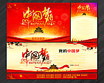 中国梦