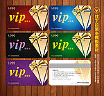 vip模板