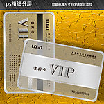 会员卡 高档VIP卡