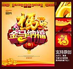 金马纳福