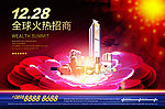 商业地产