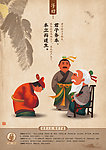 君子务本