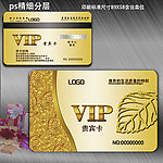 会员卡 高档vip卡