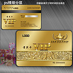 会员卡 VIP卡