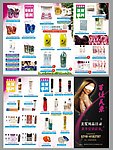美发用品 三折页