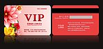 VIP会员卡
