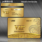 会员卡 VIP卡