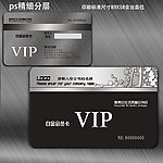 会员卡 VIP卡