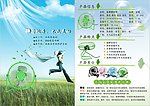 风扇彩页