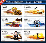 企业文化 企业文化展板
