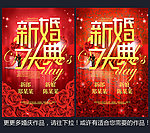 新婚庆典
