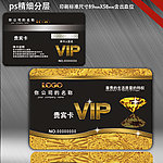 会员卡 高档VIP卡