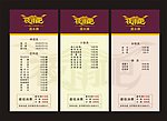 酒吧酒水牌