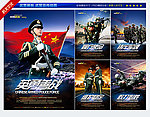 武警