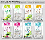 有机稻花香包装平面图