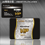 会员卡 高档VIP卡