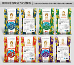 香思大米包装平面图