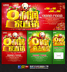 0利润 零利润