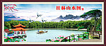 桂林山水