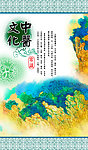 中医文化