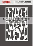 雕刻花纹