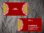 中式名片