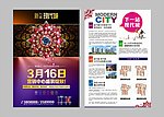 地产单张