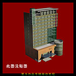 综合办公