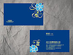 花纹名片