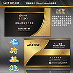 高档名片