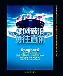 乘风破浪