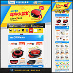 淘宝店铺首页 无代码