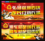 国防教育